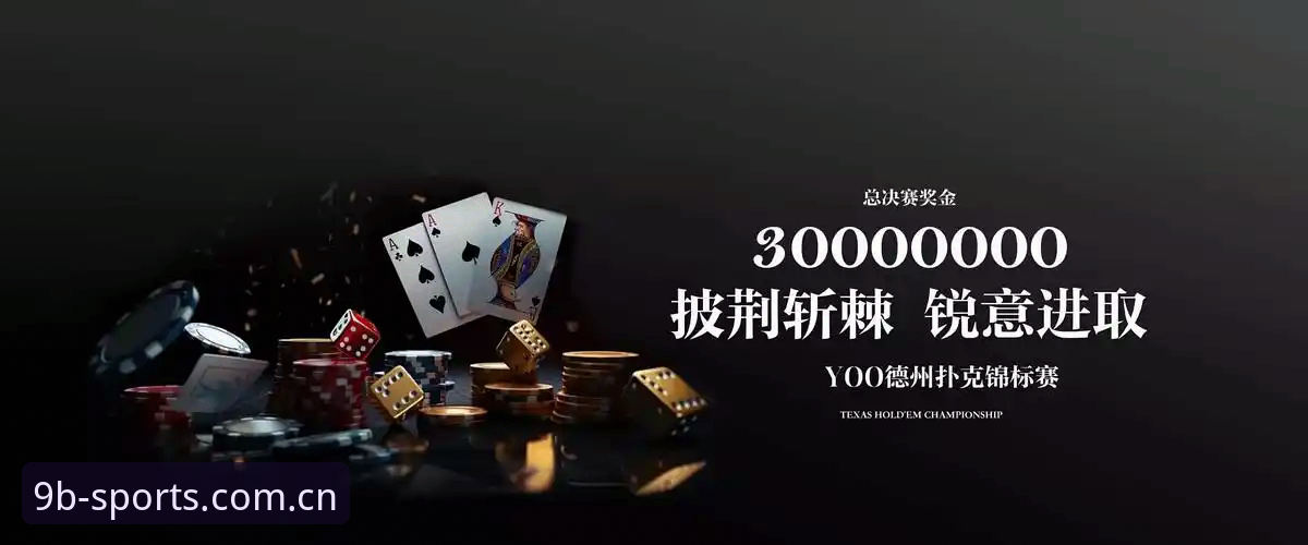 九博体育官方平台官方下载：移动体育娱乐体验的全面解析