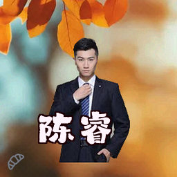 陈睿